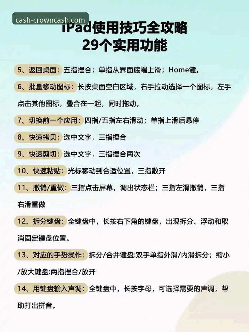 最新皇冠官方APP使用教程：从下载到流畅体验的全流程指南
