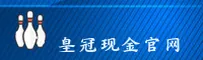 皇冠(CROWN)官方网站 · 现金手机版 · A7X4