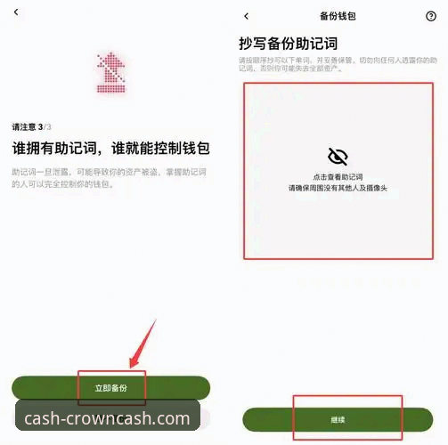 皇冠现金官网操作教程：从注册到充值的完整指南