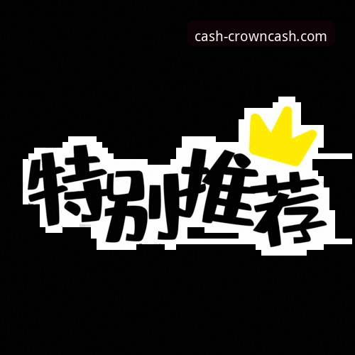 揭秘皇冠现金官网下载背后的行业趋势与用户指南