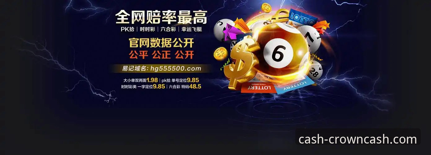 皇冠体育博彩平台必备功能全面解析：从入口到现金版App实战指南